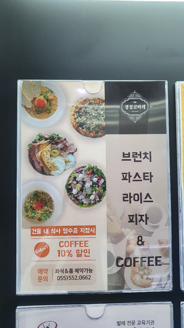 경성코바레 이미지