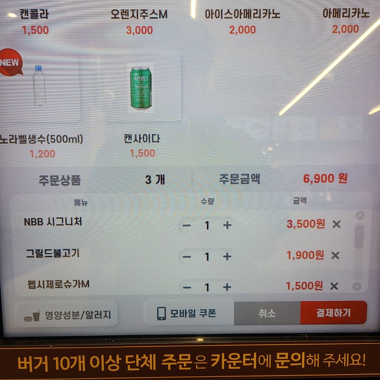 노브랜드버거 부천원종점 이미지