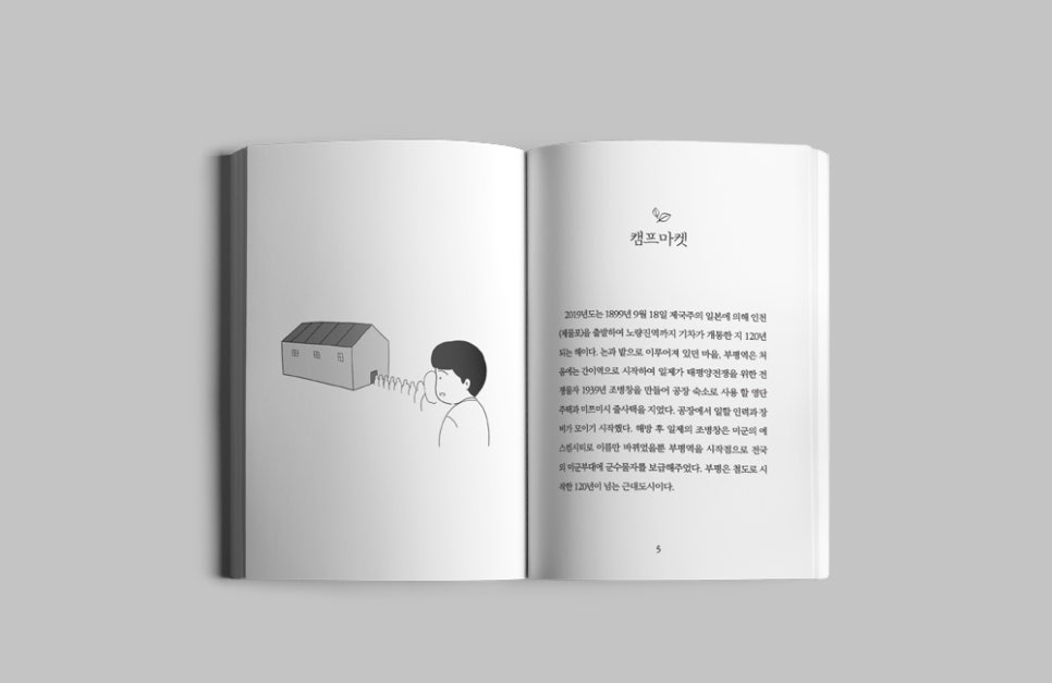 부평상회 이미지