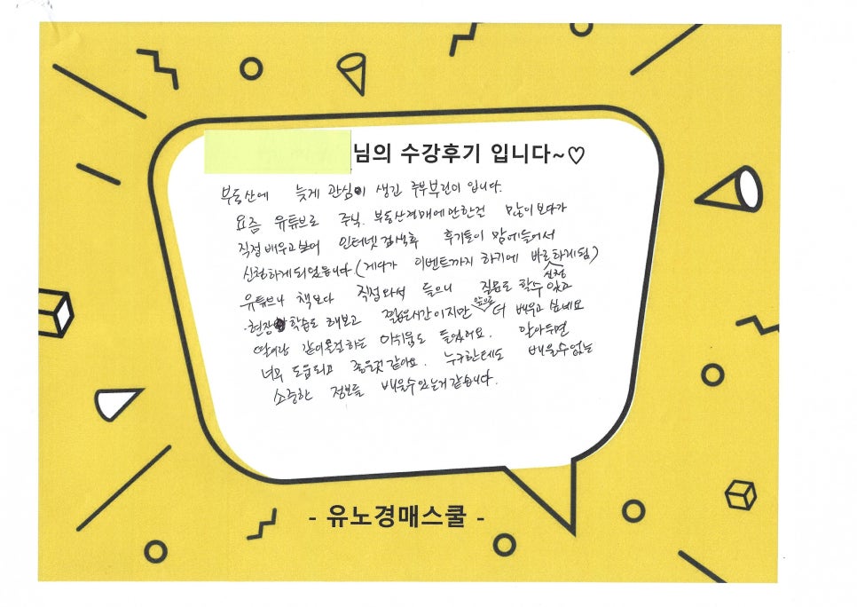유노경매스쿨 이미지