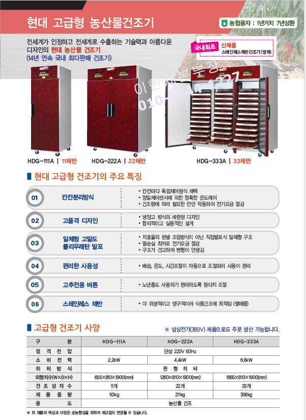 현대농산물 이미지