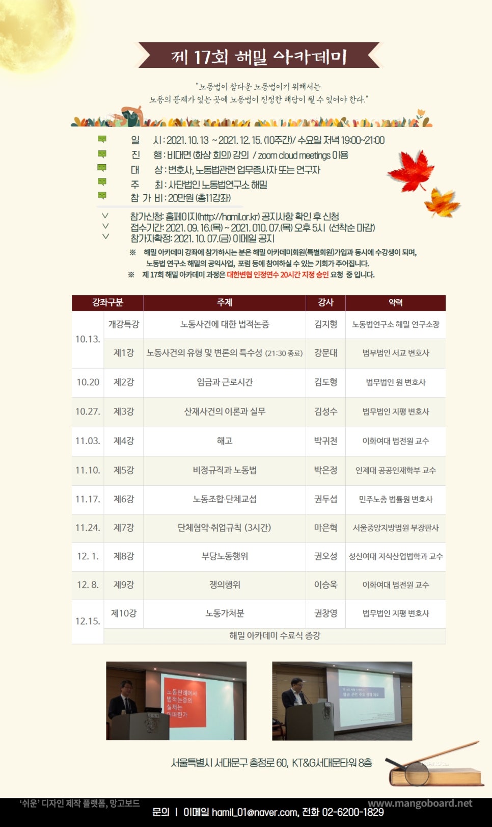해밀아카데미 이미지