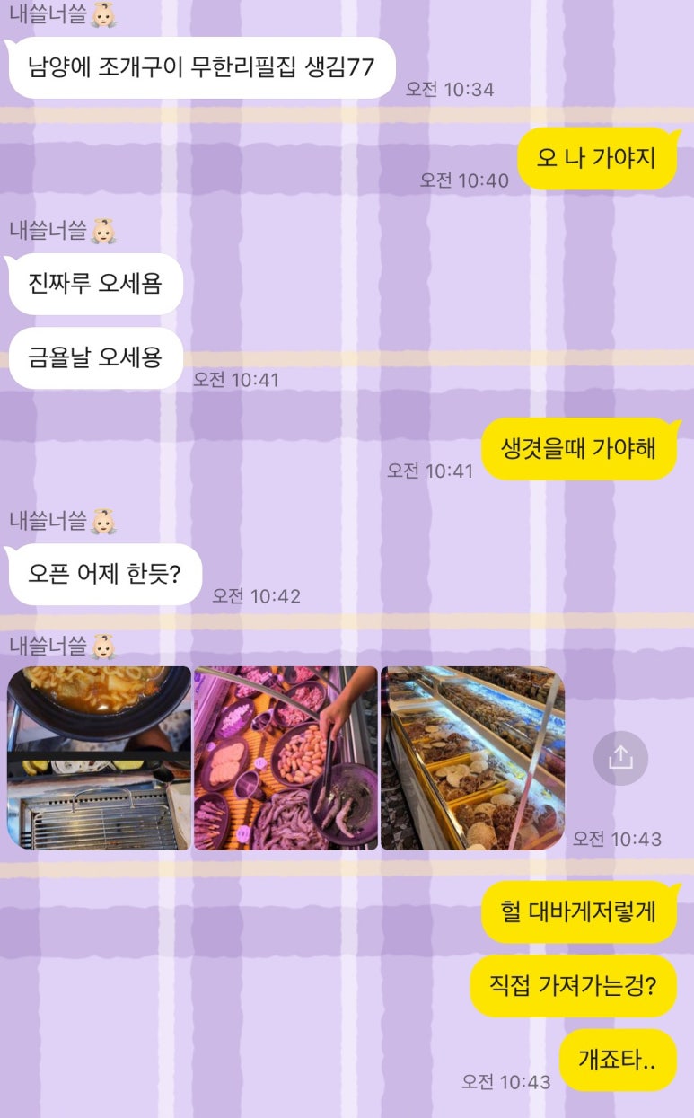 남양조개구이무한리필클램씨 이미지