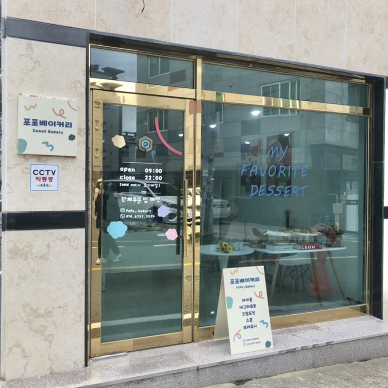 포포베이커리 이미지