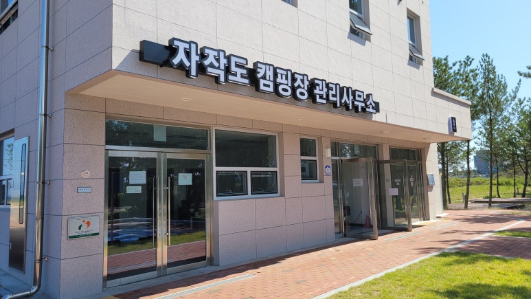 자작도캠핑장 이미지