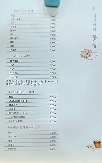 너로인해 꽃길 이미지