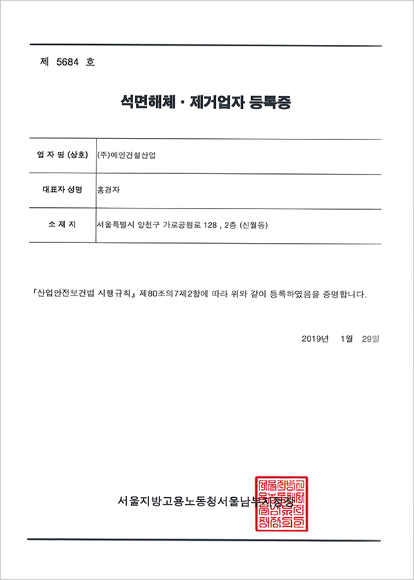 예인건설산업 이미지
