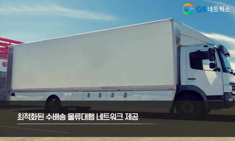 송네트웍스 이미지
