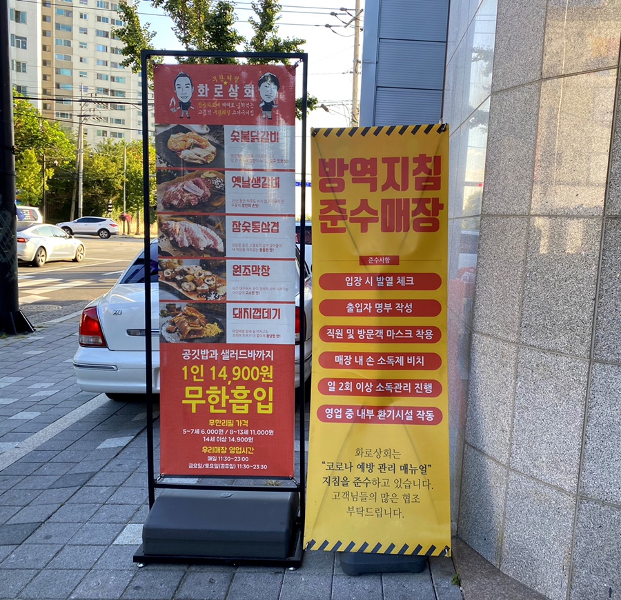 화로상회원당주교점 이미지
