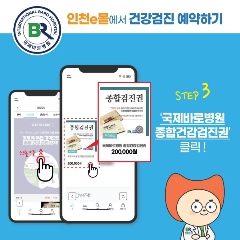 국제몰 이미지