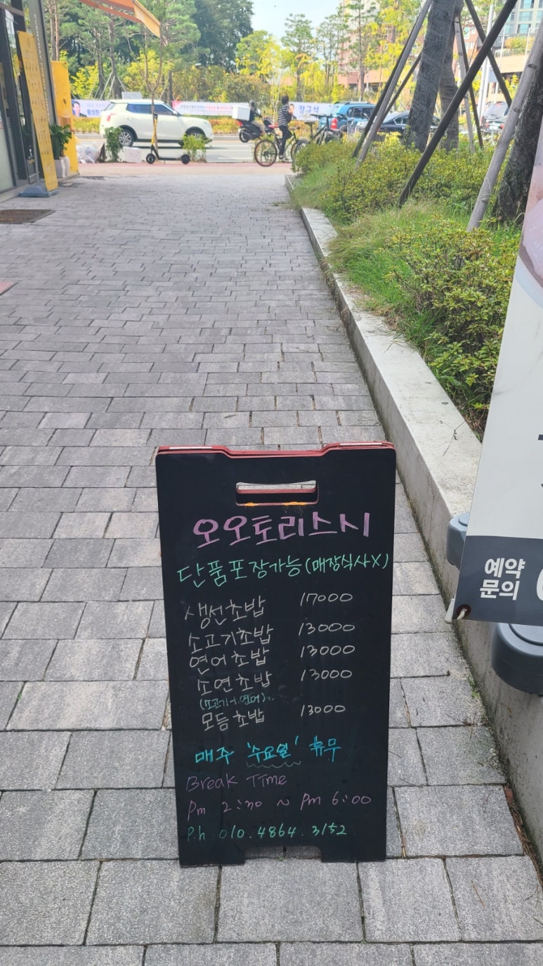 오오토리스시 이미지