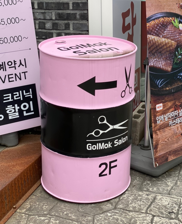 한마음헤어샵 이미지