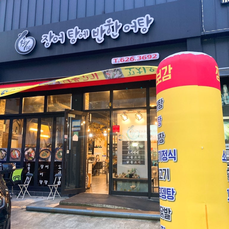 장어보감 이미지