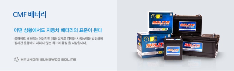 반값배터리할인마트 이미지