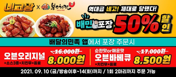 본스치킨 이미지