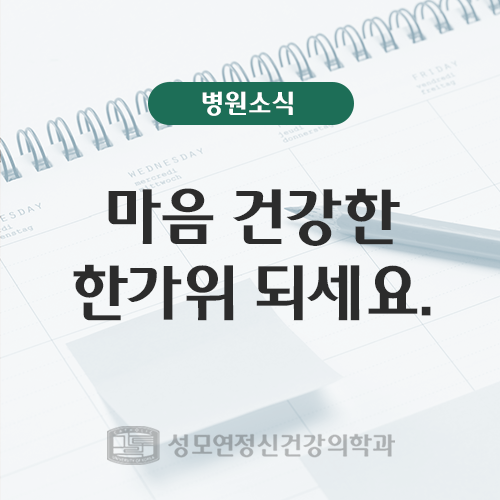 서울연정신건강의학과 이미지