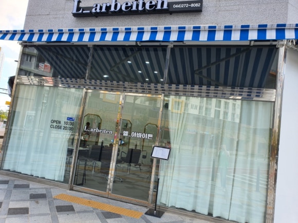 엘아바이튼 이미지
