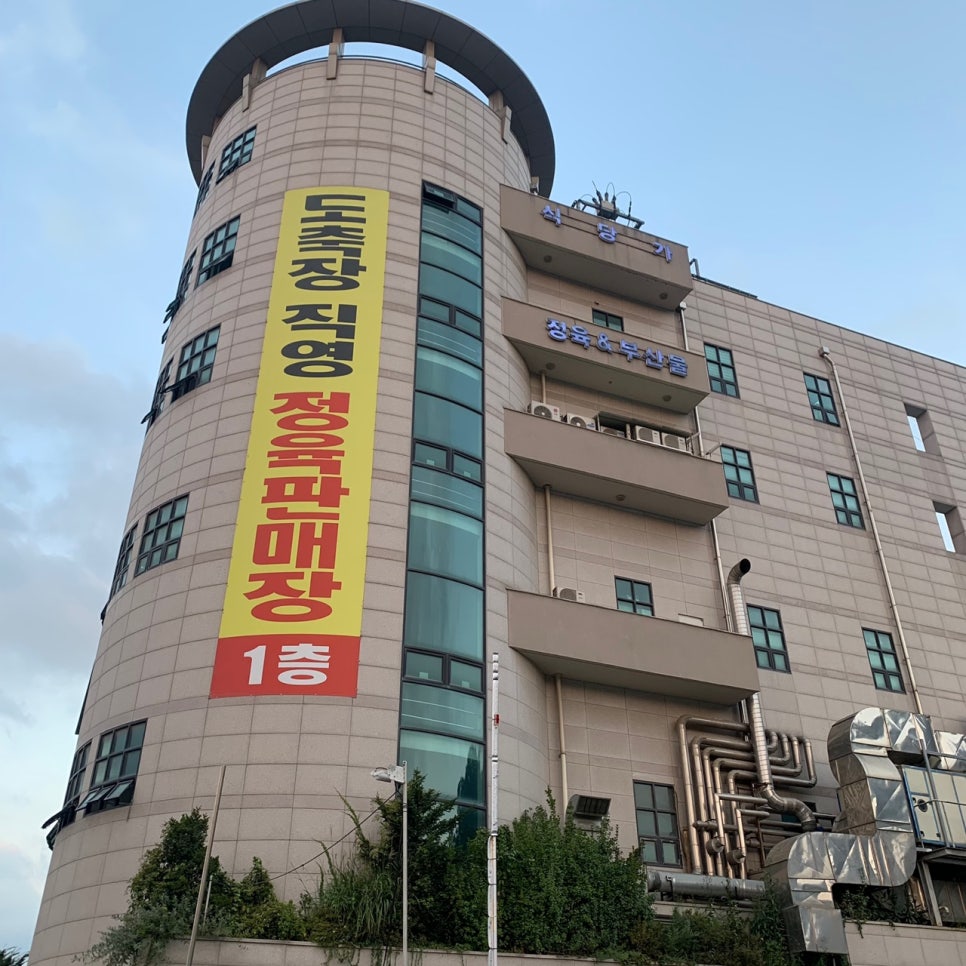 안양축산물도매 이미지