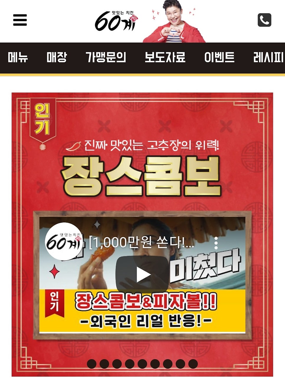 60계 전남나주빛가람점 이미지