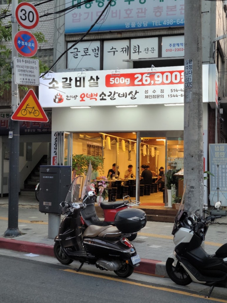 현방500소갈비 이미지
