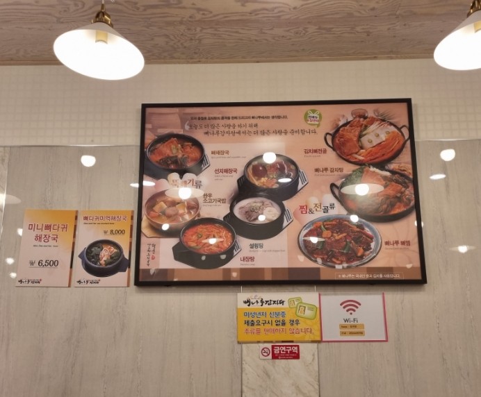 뼈나루감자탕대곡역점 이미지