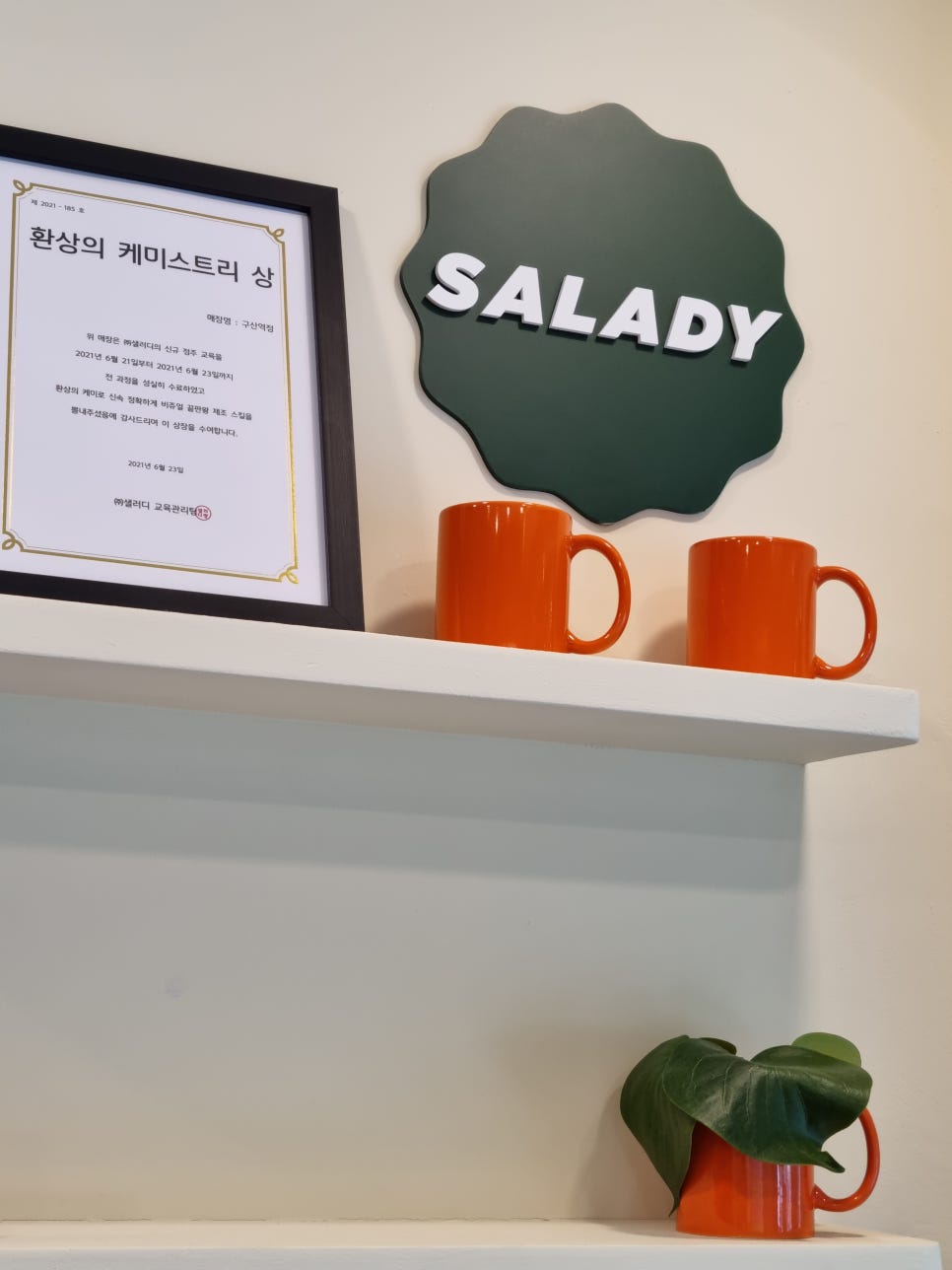 샐러디구산역점 이미지