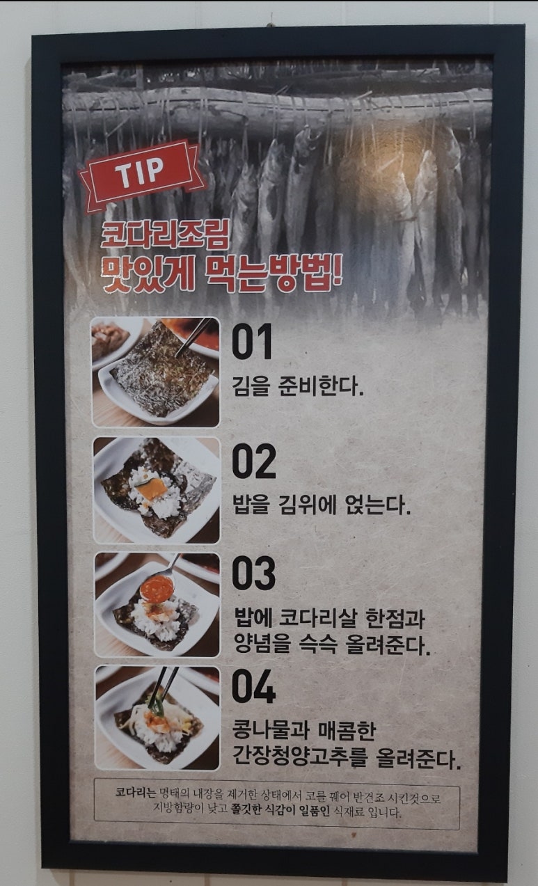 황금코다리무안점 이미지