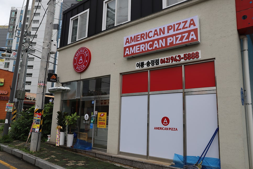아메리칸피자어룡 이미지