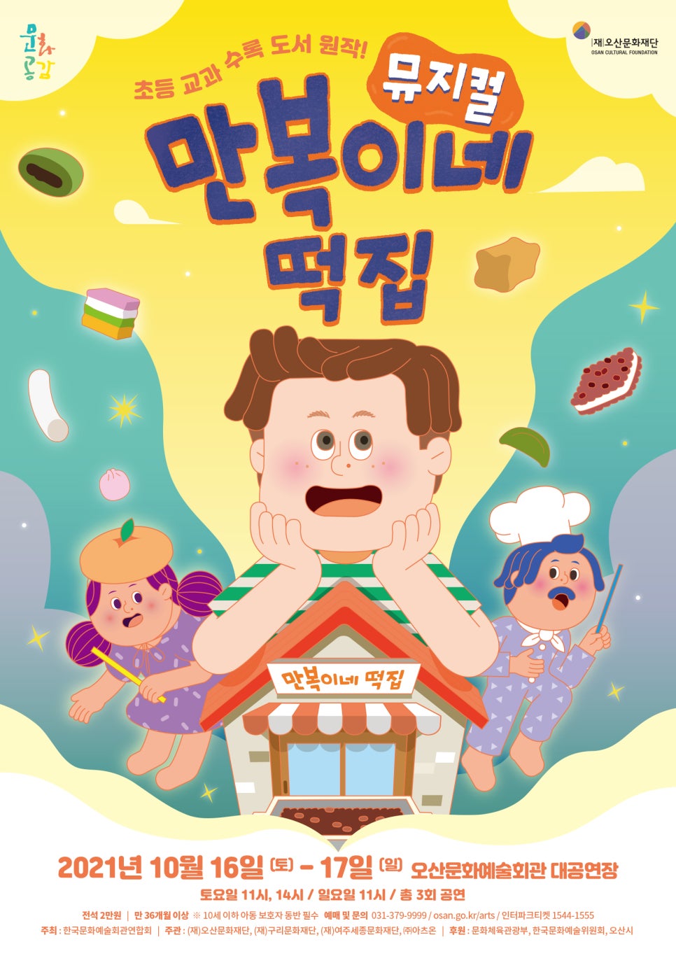 시민떡집 이미지