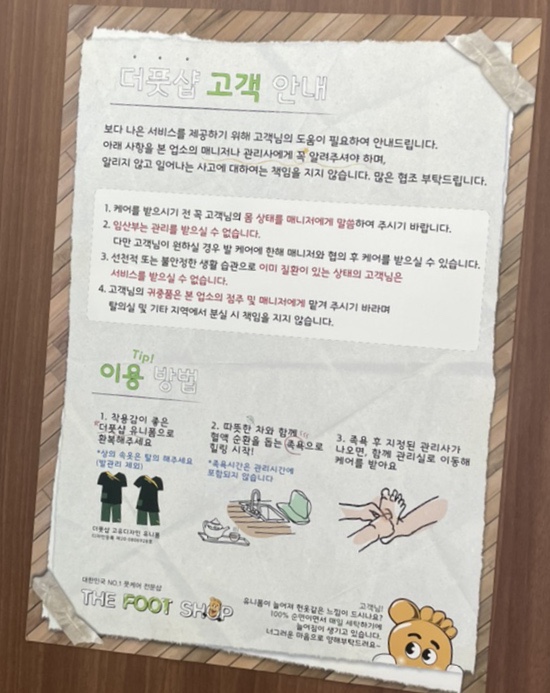 더풋샵신사가로수점 이미지