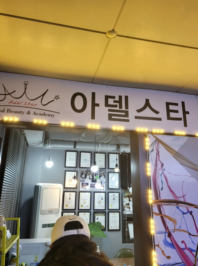 아델네일 이미지