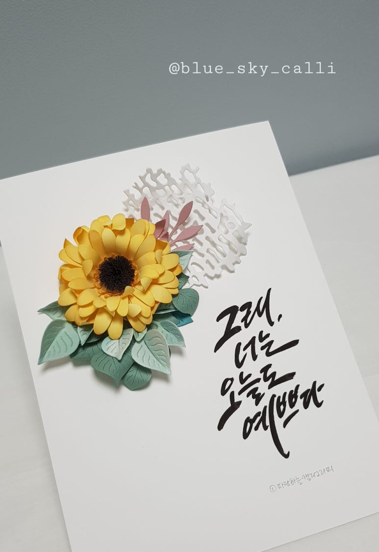 오늘도너는예쁘다 이미지