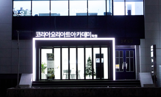 서면바리스타커피요리학원 이미지