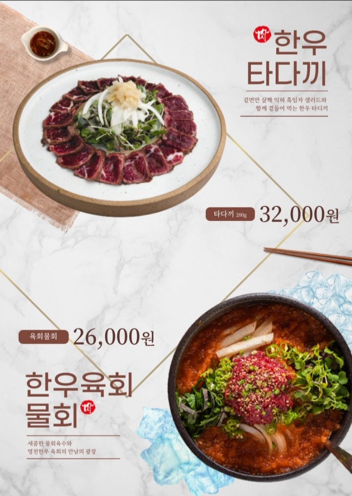 육회한녀석들 이미지