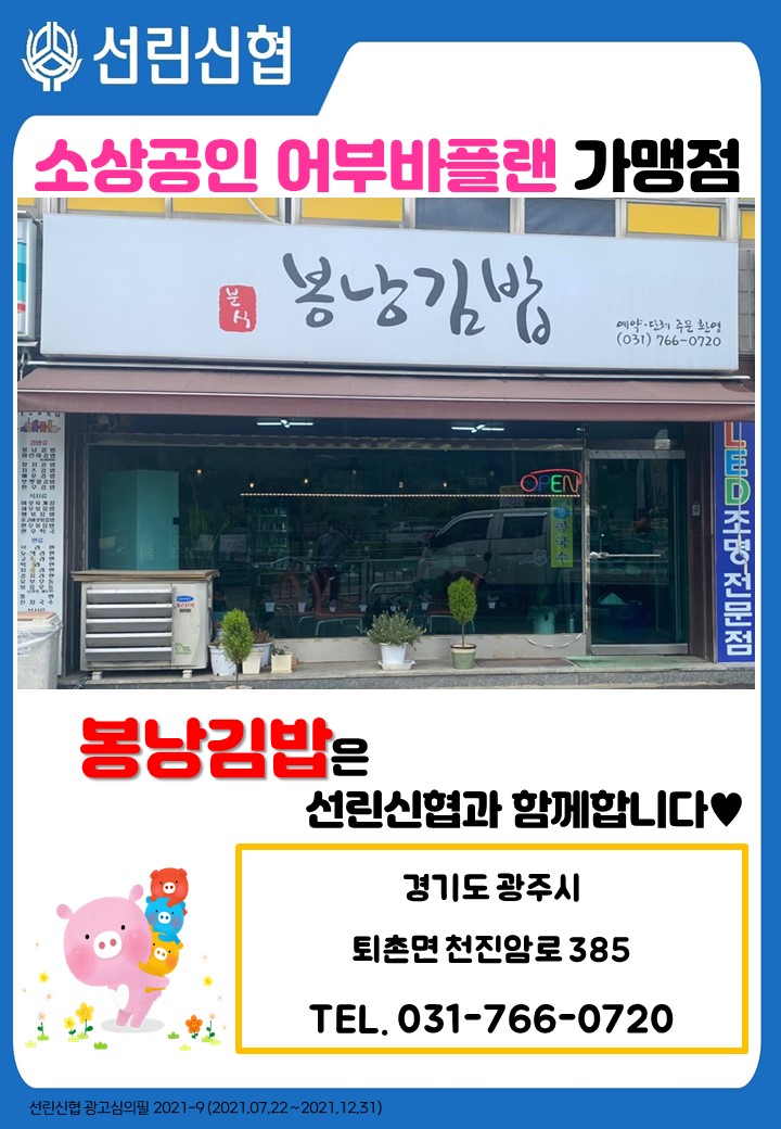 페리카나치킨퇴촌점 이미지