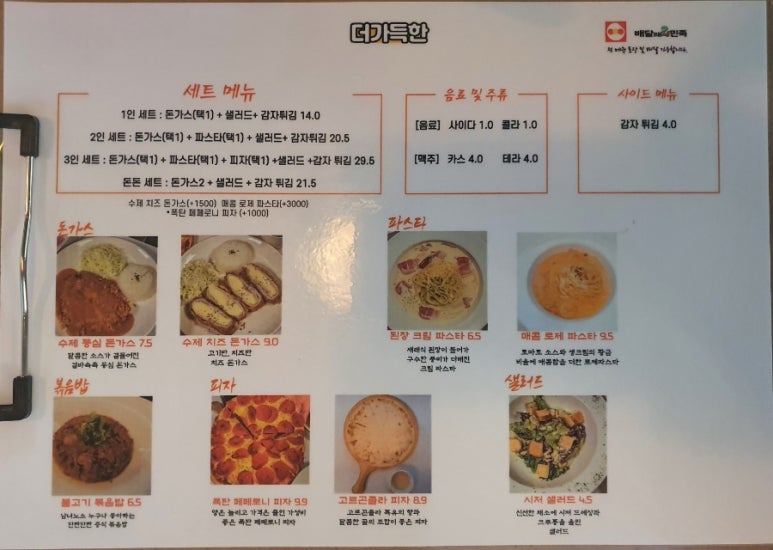 더가득 이미지