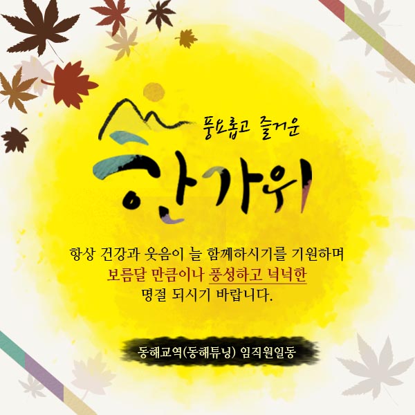 동해교역동해튜닝 이미지