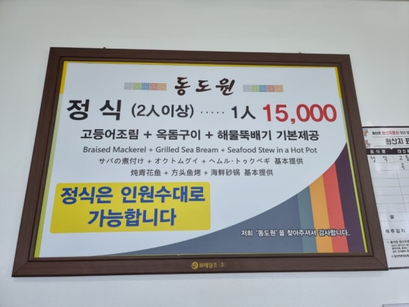 서귀포맛집코다리 이미지