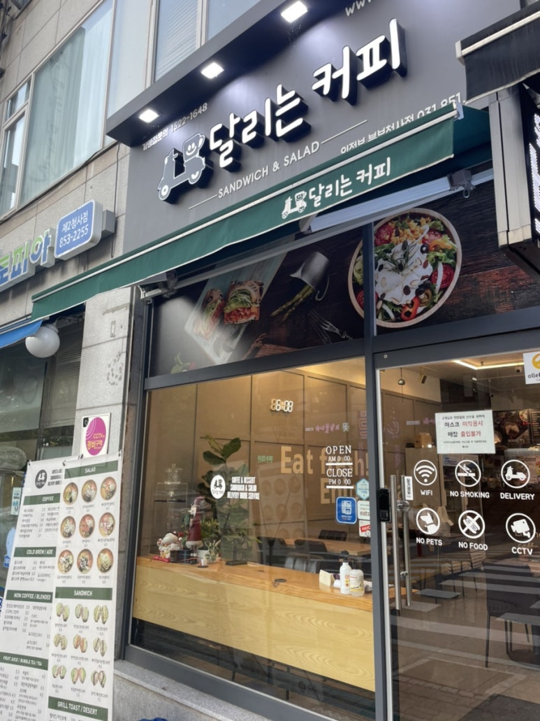 달리는커피의정부북부 이미지