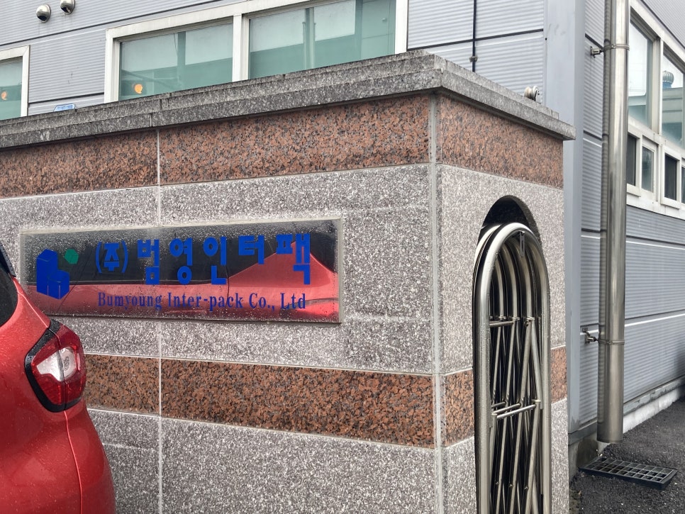 (주)금강쿼츠 이미지