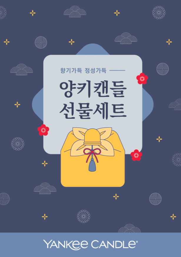 양키캔들보니 이미지