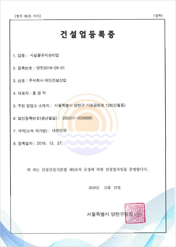 예인건설산업 이미지