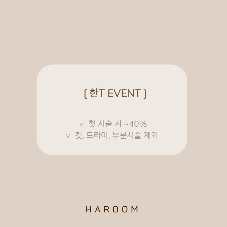하룸 이미지