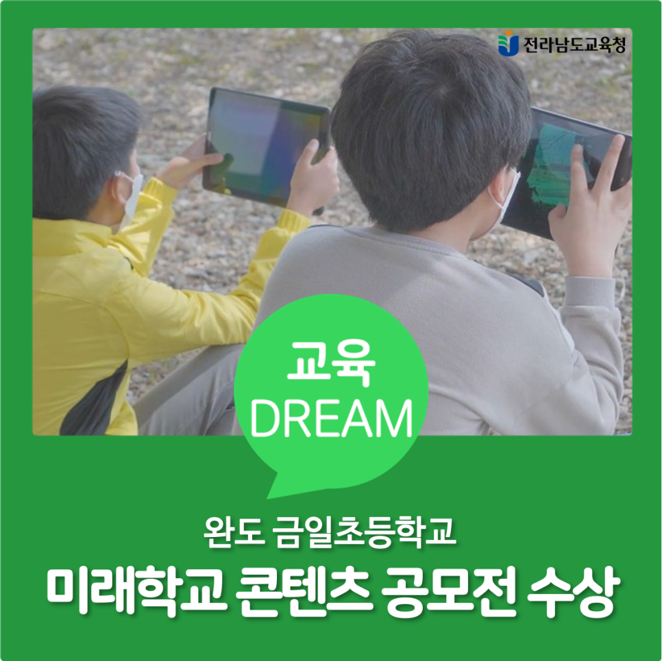 금일초등학교 이미지