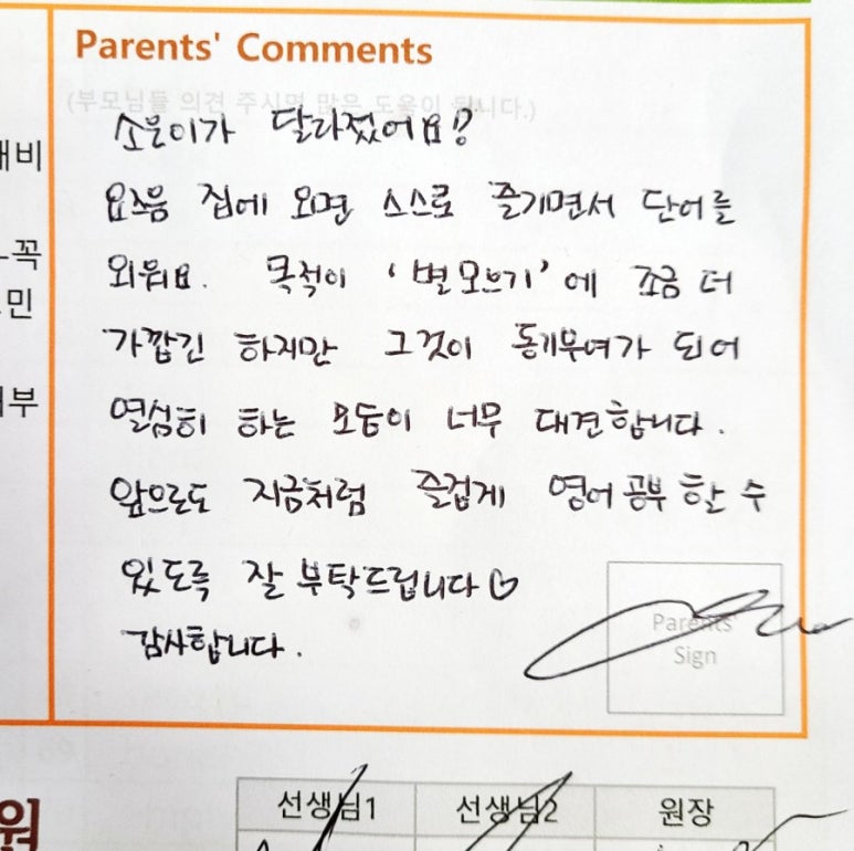 엘키즈학원 이미지