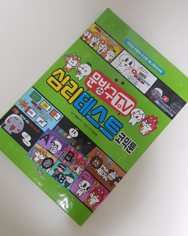 꿀잼문방구 이미지