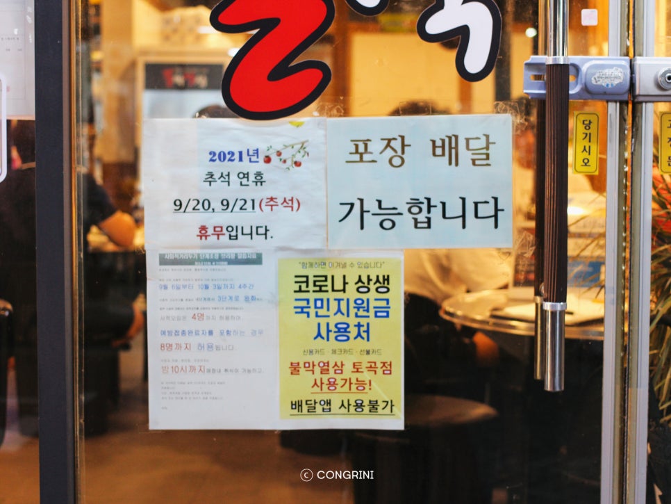 불막열삼연산토곡점 이미지