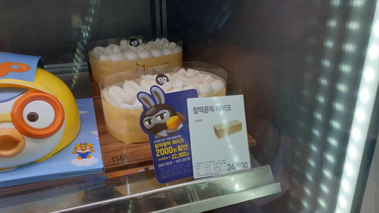 찰떡콩떡 이미지