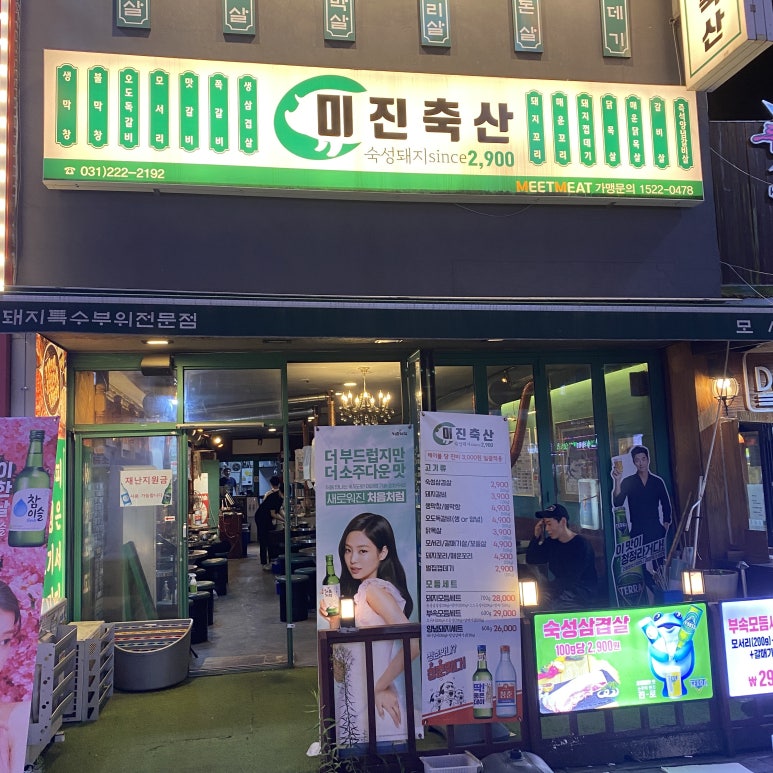 수인축산 이미지