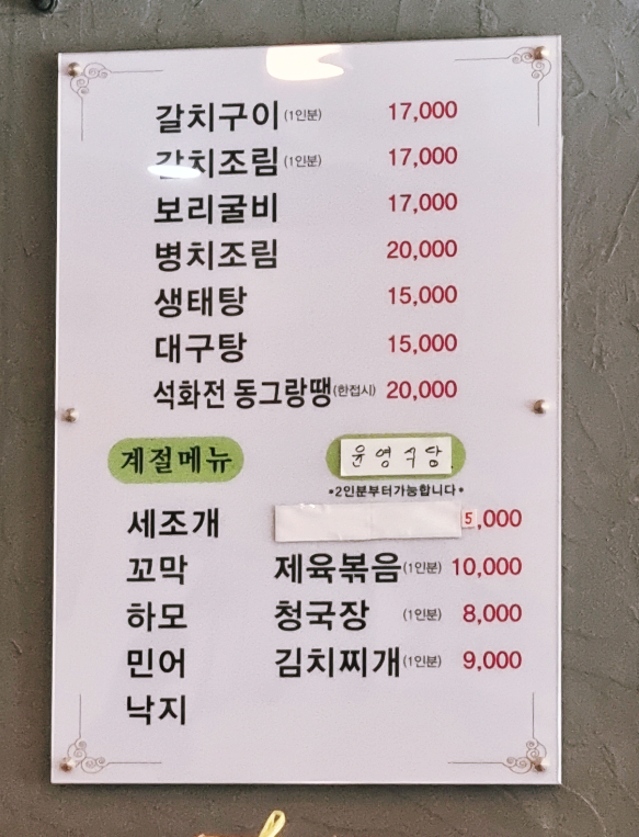 윤영식당 이미지